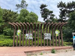 -南京金牛湖风景区