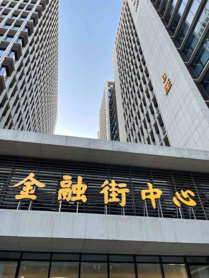 花家怡园金融街中心店