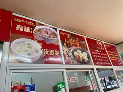 -恒记金煎包(指南里小区店)