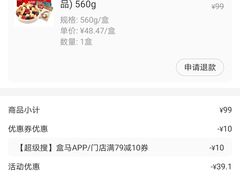 -盒马鲜生(189购物中心店)