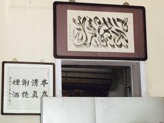 -清真刘记大顺斋(三合里小区店)
