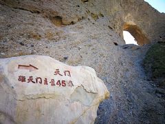 -阿图什天门景区