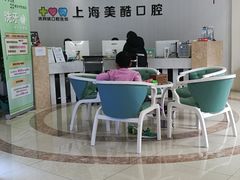 -美酷口腔牙齿矫正(江桥万达店)