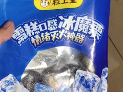 -粒上皇(崇文门店)