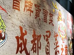-曹掌柜小酒馆烧烤集团(崂山同兴路店)