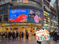 -领鲜活海鲜榴莲自助火锅(东门店)