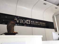 -MedSkinCare科技祛痘肌肤修护中心