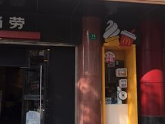 门面-麦当劳(豫园店)