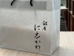 -银座仁志川·生吐司专门店(香港广场店)