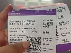 -中影国际影城(百联店)