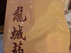 android_upload_pic-龙城大药房