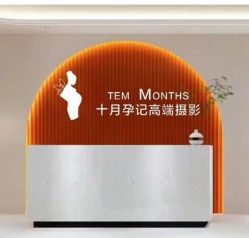 -十月孕记孕妈妈摄影