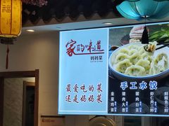 -大胡同天津菜·海肠捞饭·津门皮皮虾锅贴一绝(西姜井店)