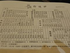 账单-潮盧打边炉