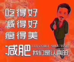 -瑞丝澜国际瘦身