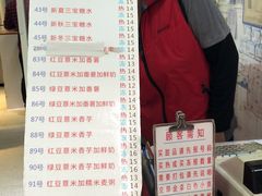 菜单-百花传统甜品店(原址店)
