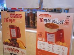 -炖物24章·顺时轻养茶(黄龙店)