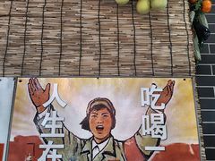 -东北大院·东北菜(三台子店)