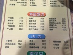 菜单-丹东特色烤肉(学府路一部店)