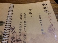 菜单-锦上中式酒馆(南内环店)
