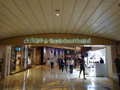 -澳门喜来登大酒店