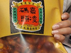 -嘉凌码头·重庆特产手工火锅底料(洪崖洞九楼店)