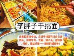 -李东农庄(中南百草园地标店)