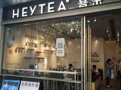 -喜茶(上海打浦桥日月光gelato lab+店)
