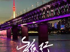 -武汉长江大桥