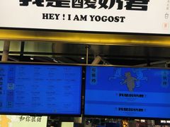 -我是酸奶君(壹方城店)