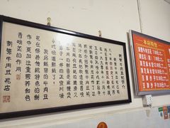 -新繁牛肉豆花(都江堰店)