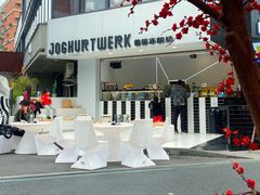 -JW德国冻酸奶Frozen Yogurt(龙湖成都滨江天街店)