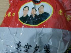 -清真铁志明腊牛羊肉