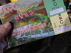 -富春桃源风景区