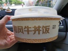 和风牛丼饭-麦当劳(坂田分店)