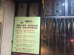 -刘胖子家常菜·蹄花焖藕(富安街店)