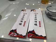 -黑石礁酒楼·海鲜(黑石礁店)