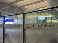 -南宁东站