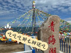 -青海湖二郎剑景区