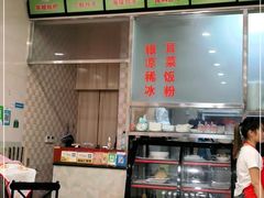 -继红顺河抄手名小吃