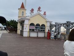 -老虎石海上公园