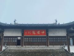 -绩溪龙川景区
