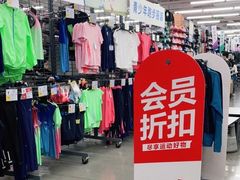 -迪卡侬(民族东店)