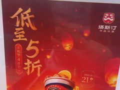 -塔斯汀中国汉堡(徐汇汇京广场店)