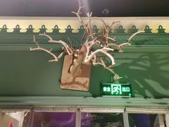 -驿楼兰·新疆菜(火车站店)