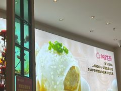 -小杨生煎(香港名都店)