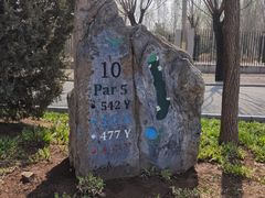 -北京京辉高尔夫俱乐部有限公司