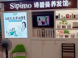 -诗碧曼养发