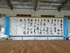 -中国宣纸文化园