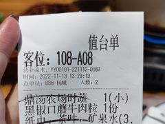 -U你·天然调味(南湖总店)